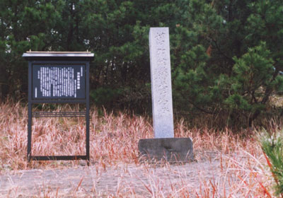 加納藩台場跡の碑